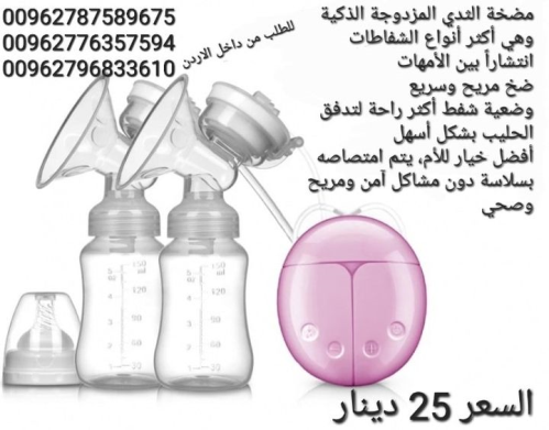 مضخة شفط الحليب من الثدي الإلكترونية مضخة الثدي الثنائية مضخة الثدي الطفل الرضاعة الطبيعية النوع int