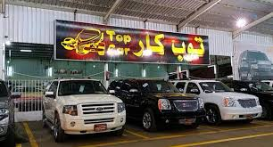 معرض توب كار للسيارات الراقية في السعودية