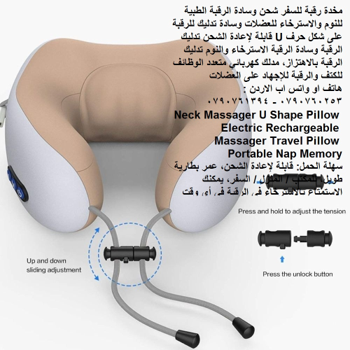 اجهزة مساج جهاز تدليك الرقبة usb وس في الأردن