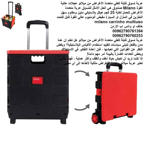عربيات حقيبة تسوق بعجلات حقيبة تسوق في الأردن