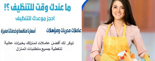 صار وقت راحتك ومن اليوم معنا ما في  في الأردن