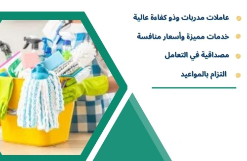 لراحتك من التنظيف و من تعب التعزيل  في الأردن