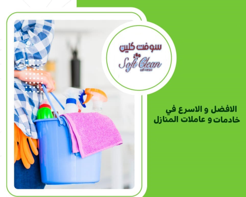 عاملاتنا موجودين لير