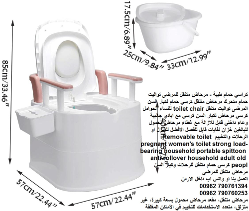 قاعده كرسي حمام لكبار السن - كرسي ح في الأردن