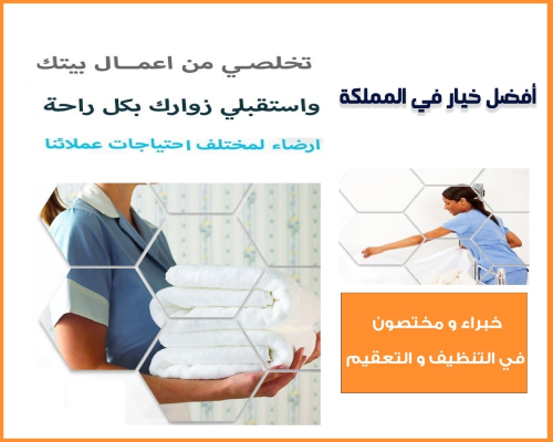 لدينا عاملات بخبرة ل