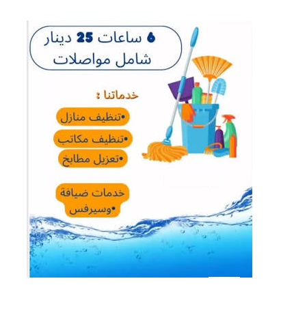 جربي عاملاتنا وخبرته