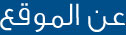 مزرعة زيتون للبيع على طريق الرمثا – جابر الدولي ذات اطلالة رائعة بسعر مغري  في الأردن